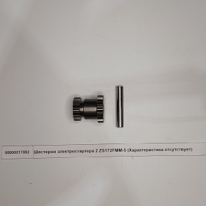 Шестерня электростартера 2 ZS172FMM-5