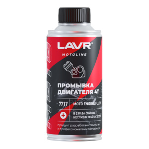 Промывка двигателя мотоцикла LAVR 4Т, 190 мл