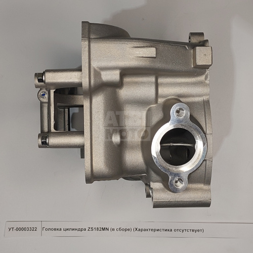 Головка цилиндра ZS182MN (корпус) Головка цилиндра ZS182MN (корпус)