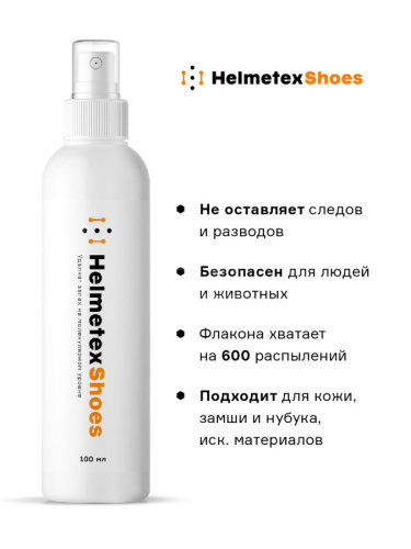 Нейтрализатор запаха для обуви Helmetex Shoes 100ml Нейтрализатор запаха для обуви Helmetex Shoes 100ml